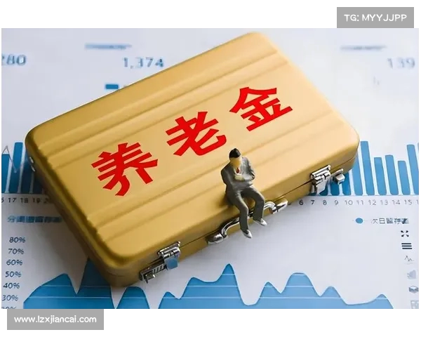 重要信号!退休金上涨,历年上涨趋势回顾(退休金历年调整幅度列表) 重要信号!退休金上涨,历年上涨趋势回顾(退休金历年调整幅度列表)