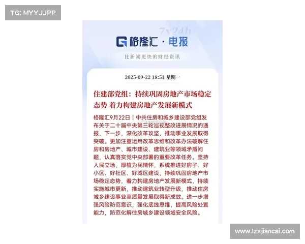 中央发话,房地产新政策即将落地,市场迎来重大变革!(房地产最新政策分析) 中央发话,房地产新政策即将落地,市场迎来重大变革!(房地产最新政策分析)